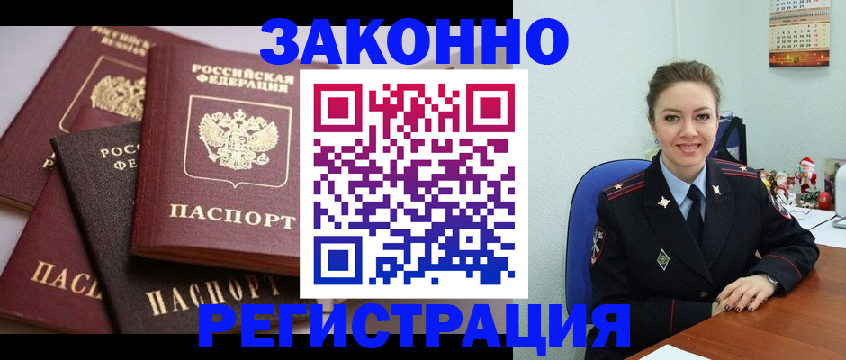 временная регистрация собственник в Рузе