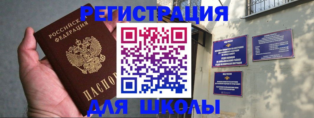 прописка ребенка в Рузе